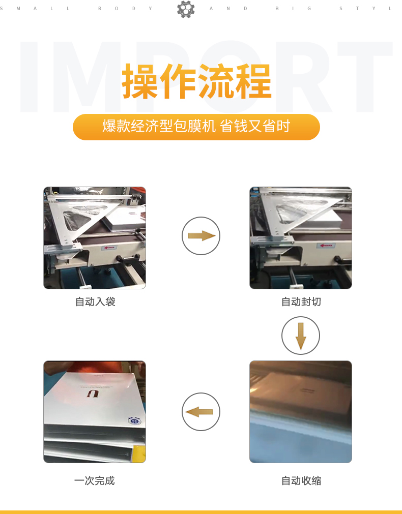 封切收縮機(jī)