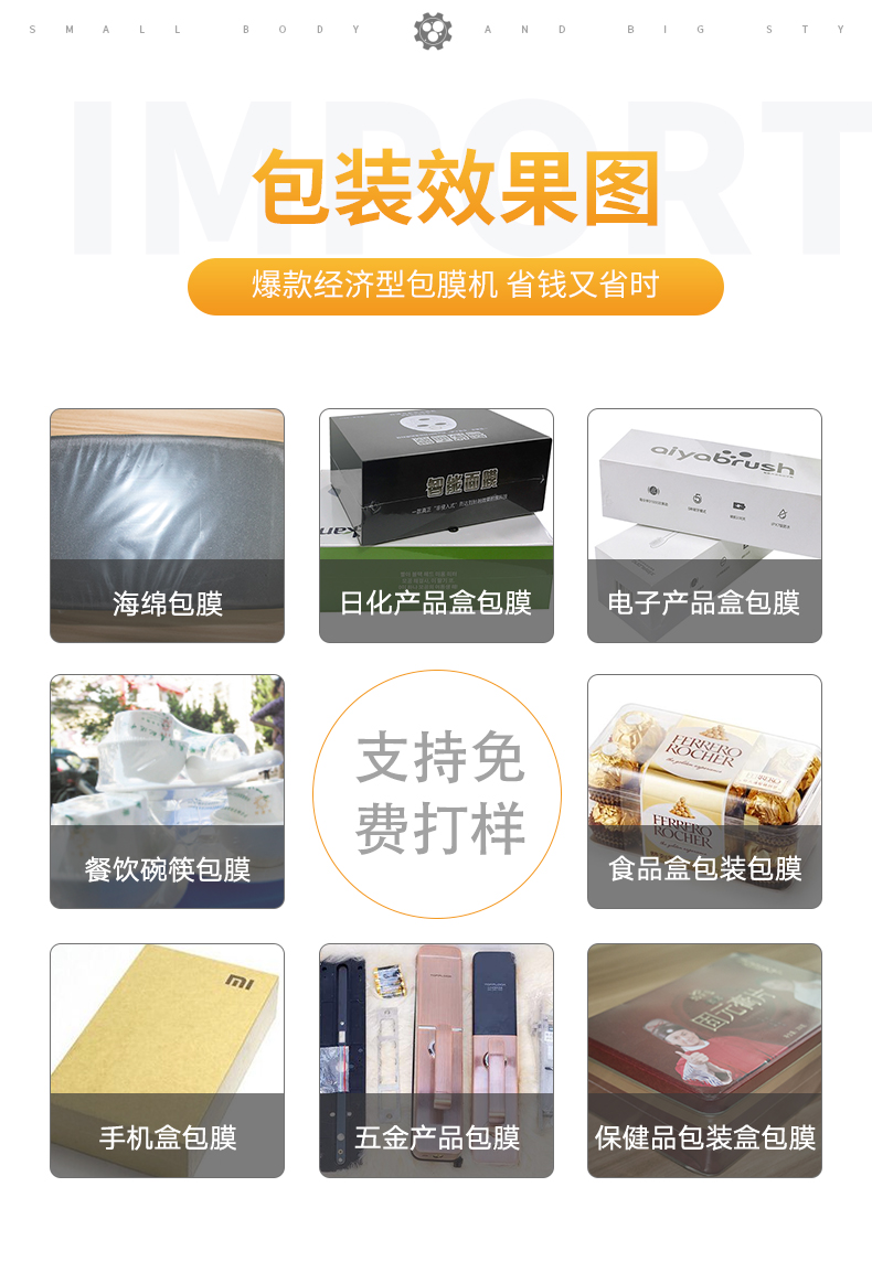 封切收縮機(jī)