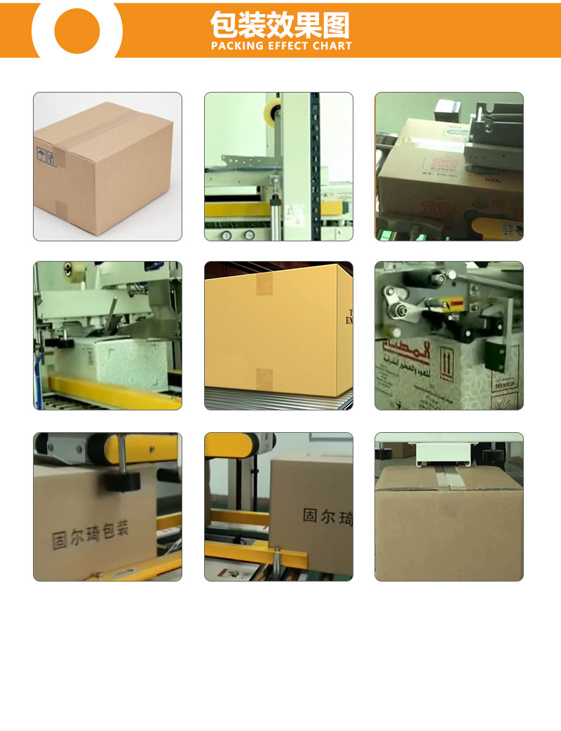 角邊封箱機GPB-56+GPG-50